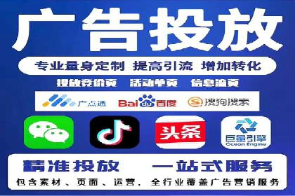 某企业信息流代运营全流程解析